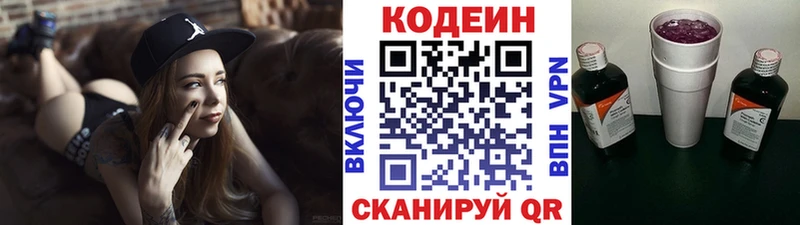 Кодеиновый сироп Lean напиток Lean (лин)  цены   Подольск 