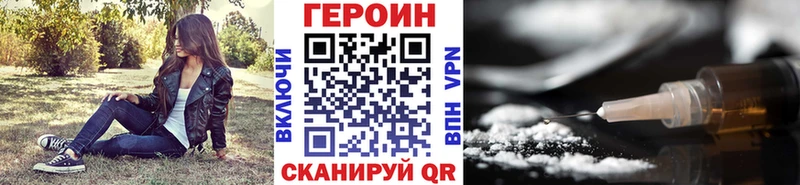 kraken сайт  Подольск  ГЕРОИН Heroin  закладка 