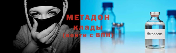 метадон Нефтекумск