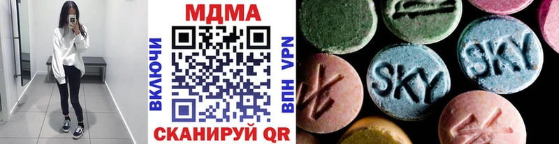 МДМА кристаллы  Подольск 