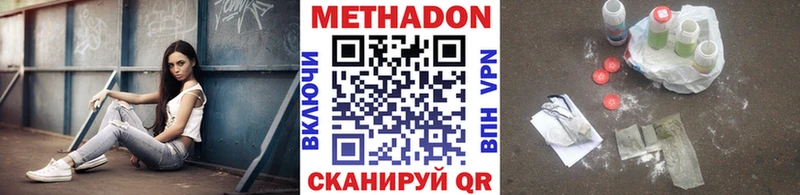 Метадон мёд Подольск