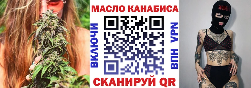 ТГК THC oil Подольск